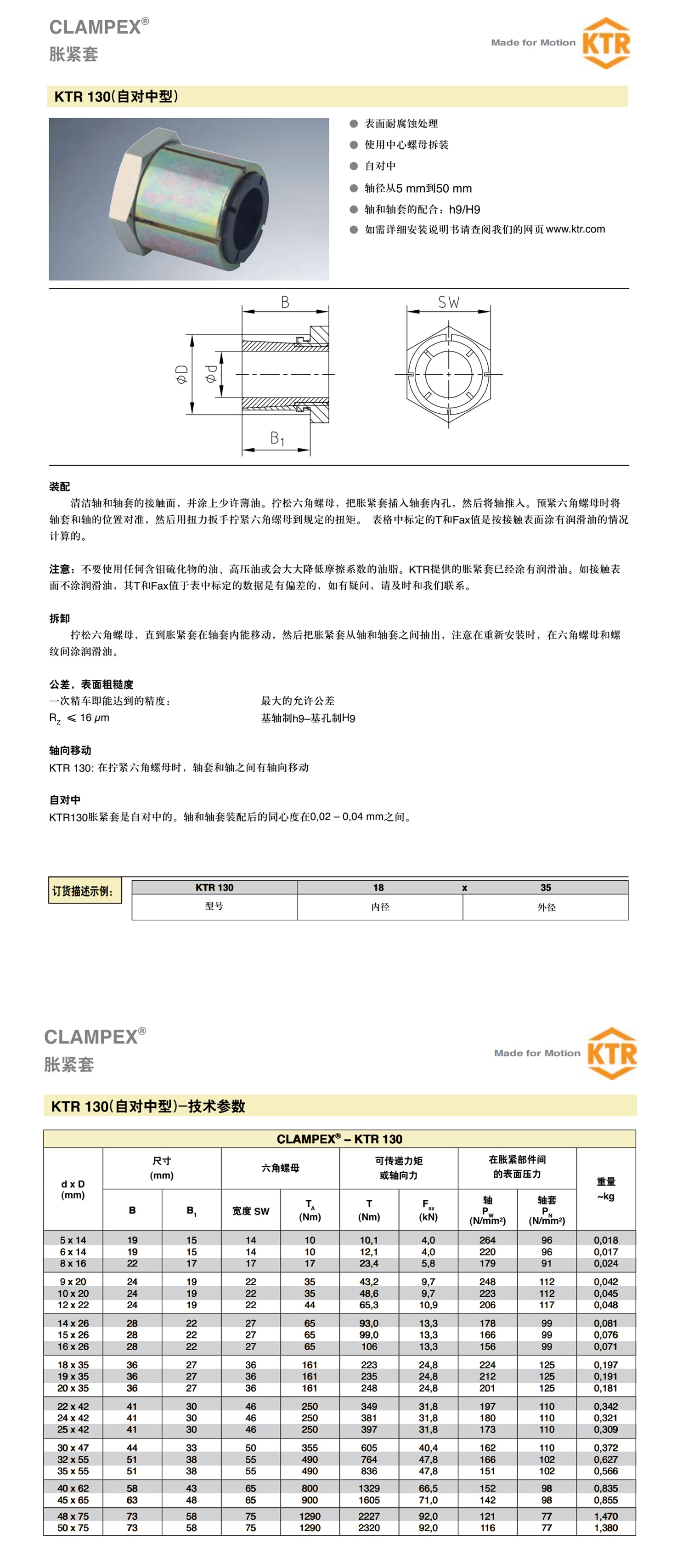 德國(guó)KTR77_看圖王.jpg